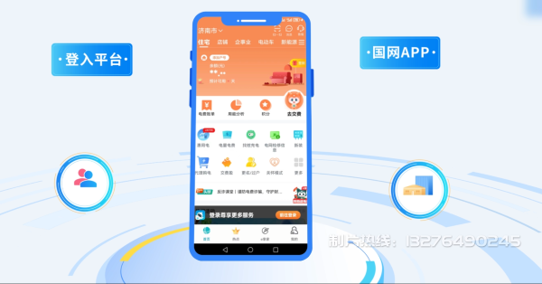故城县电力供需平台MG动画制作_电力系统可视化动画设计_智慧电网数字化宣传动画_电网科普动画_